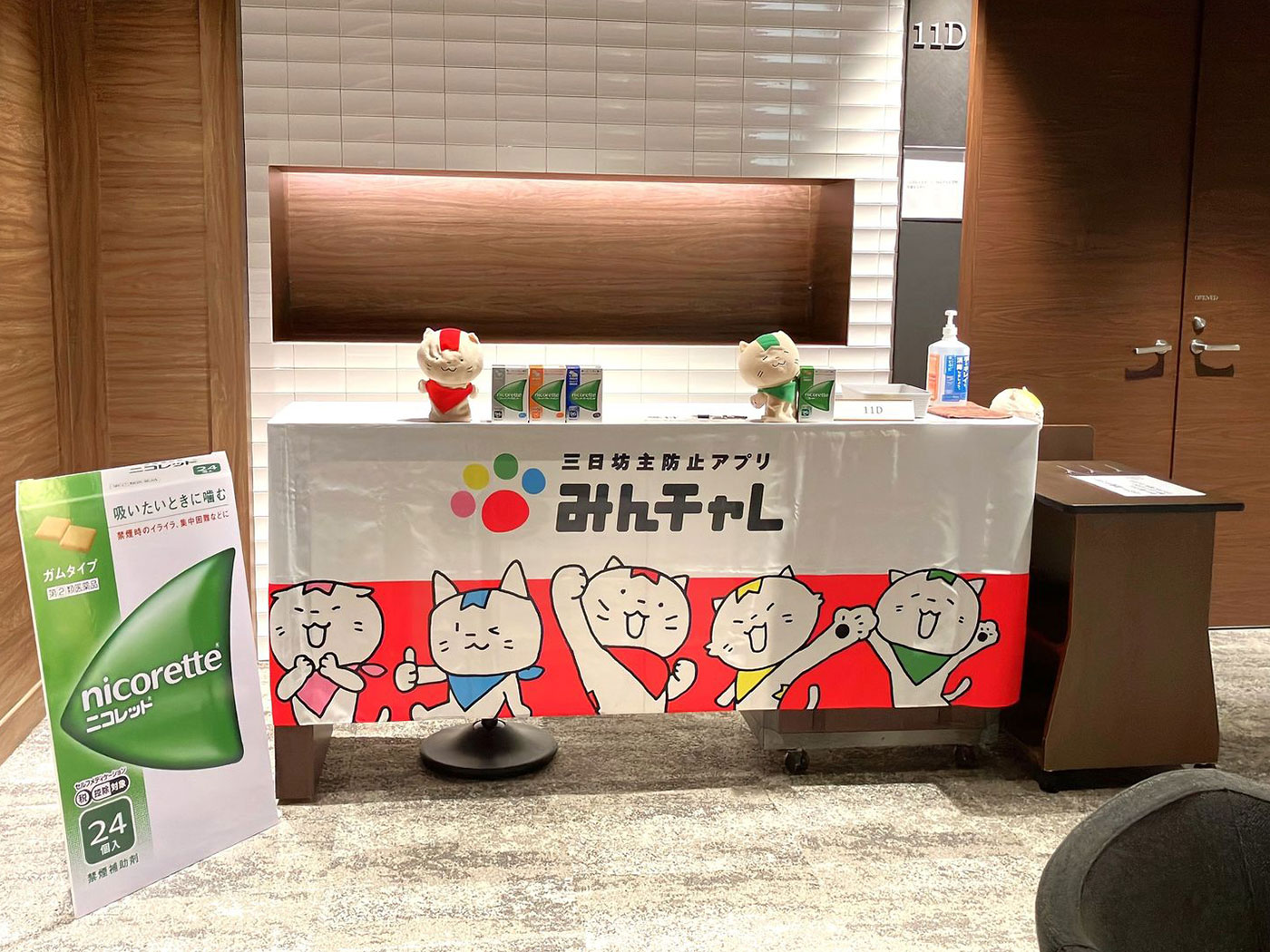 「ニコレット®」×「みんチャレ禁煙」共催セミナーのイメージ